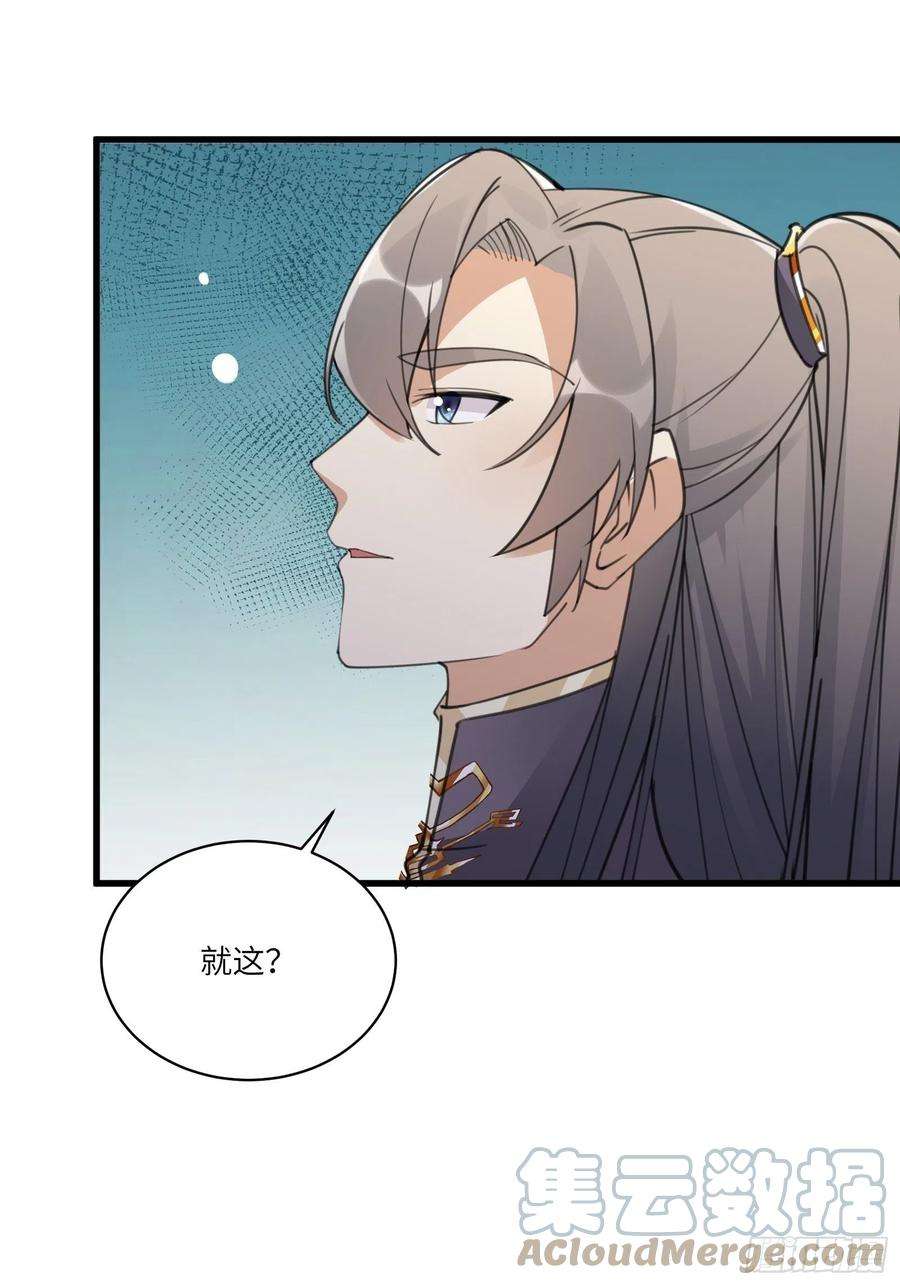 修仙就要傍富婆65话 白给商会