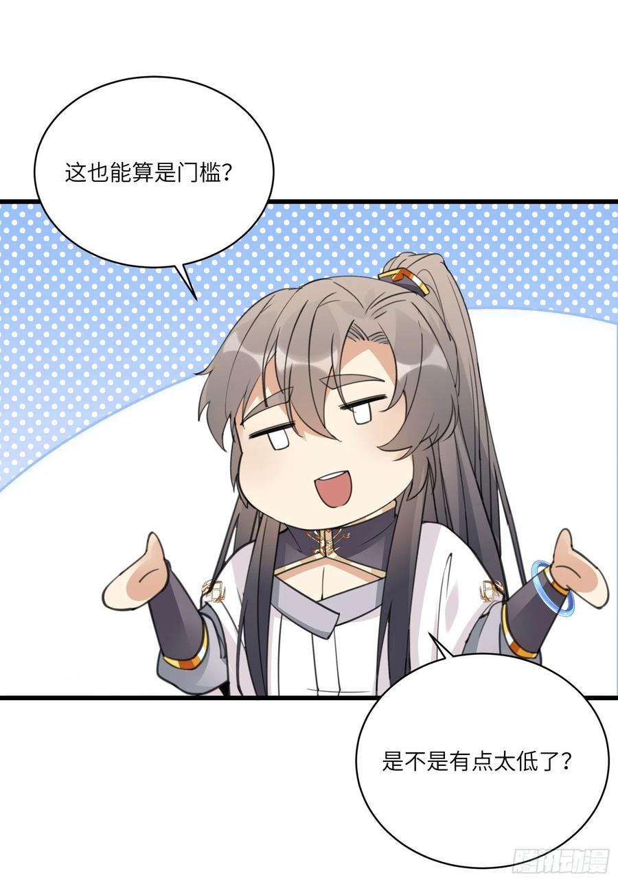 修仙就要傍富婆65话 白给商会