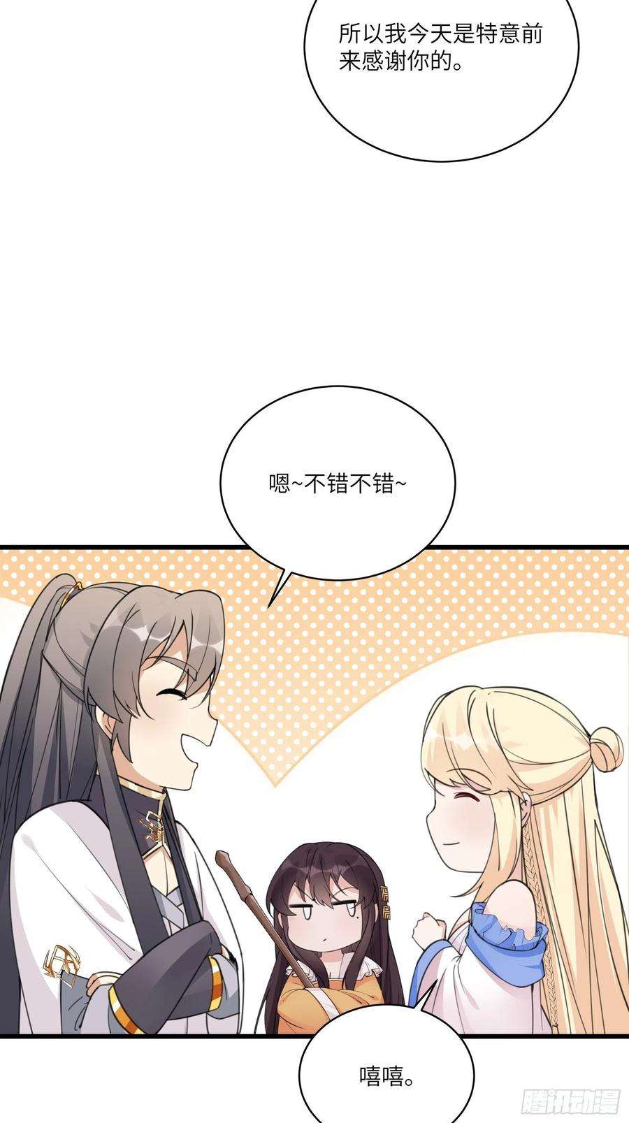 修仙就要傍富婆65话 白给商会