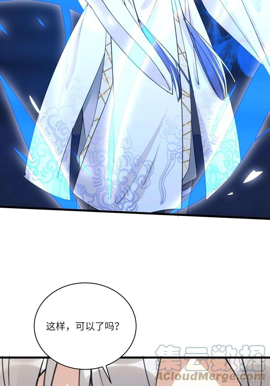 修仙就要傍富婆65话 白给商会