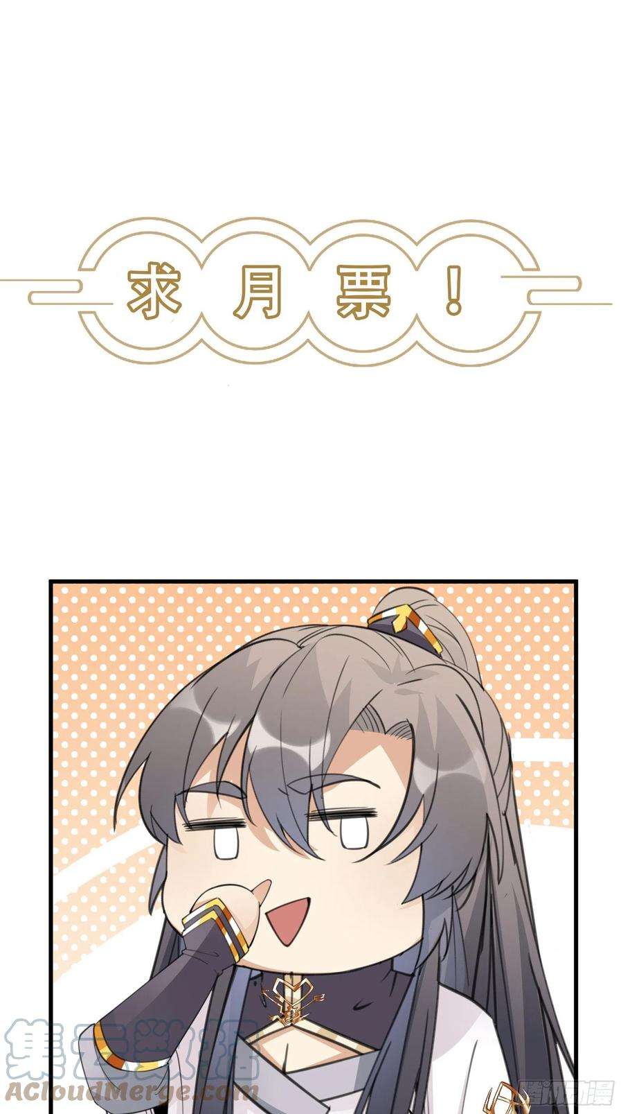 修仙就要傍富婆65话 白给商会
