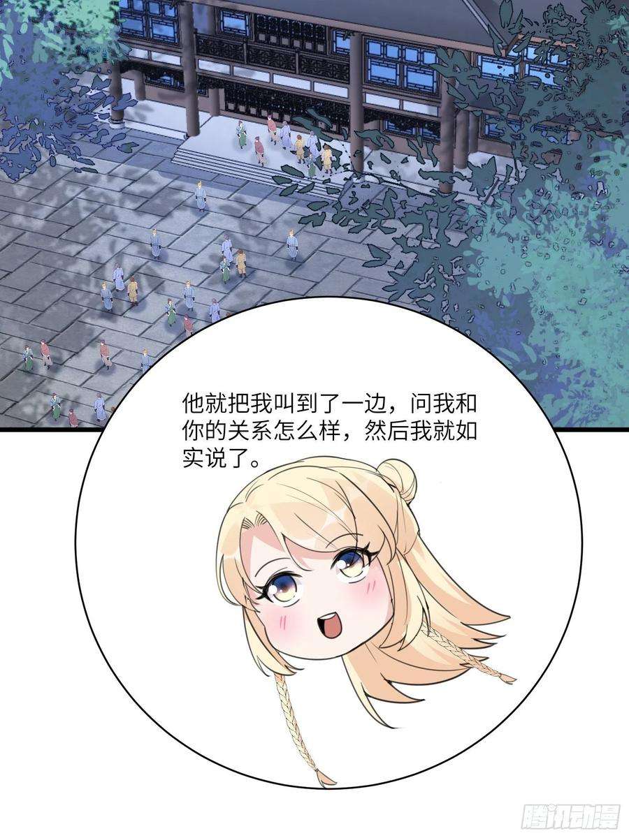 修仙就要傍富婆65话 白给商会