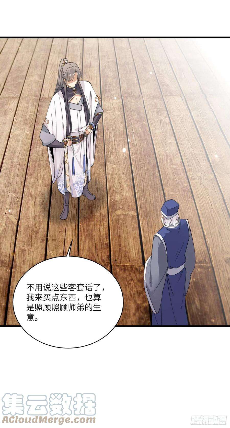 修仙就要傍富婆66话 秀，跟我炫富？