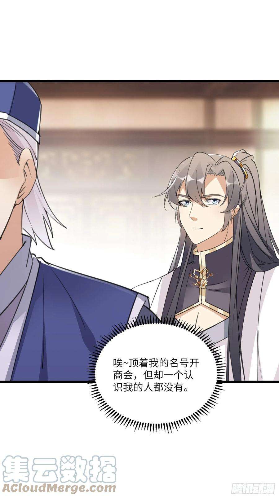 修仙就要傍富婆66话 秀，跟我炫富？