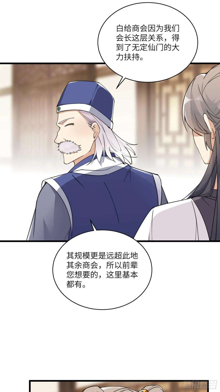 修仙就要傍富婆66话 秀，跟我炫富？