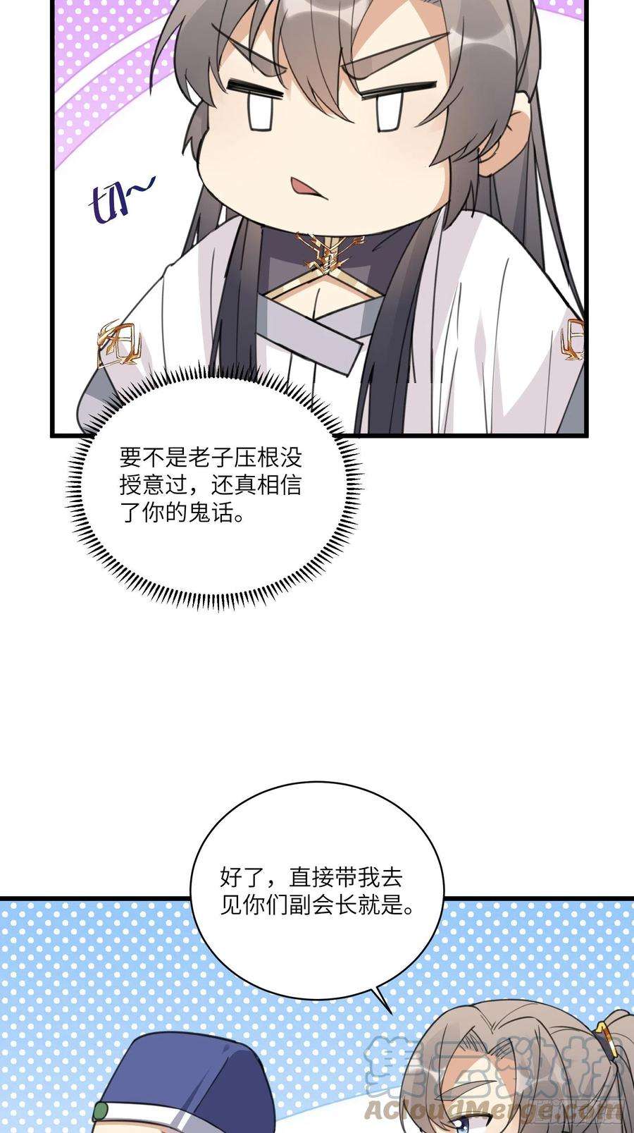修仙就要傍富婆66话 秀，跟我炫富？