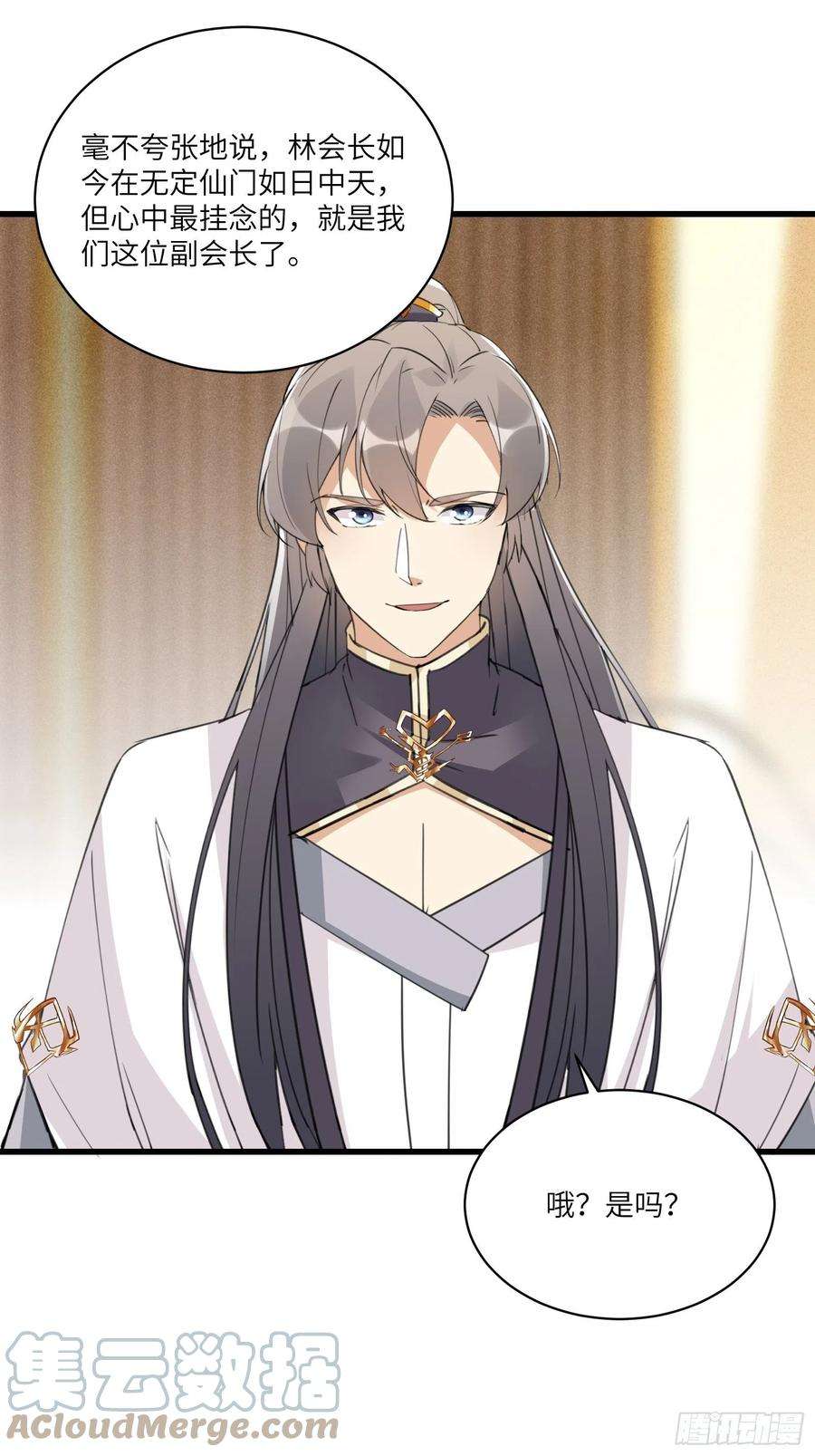 修仙就要傍富婆66话 秀，跟我炫富？