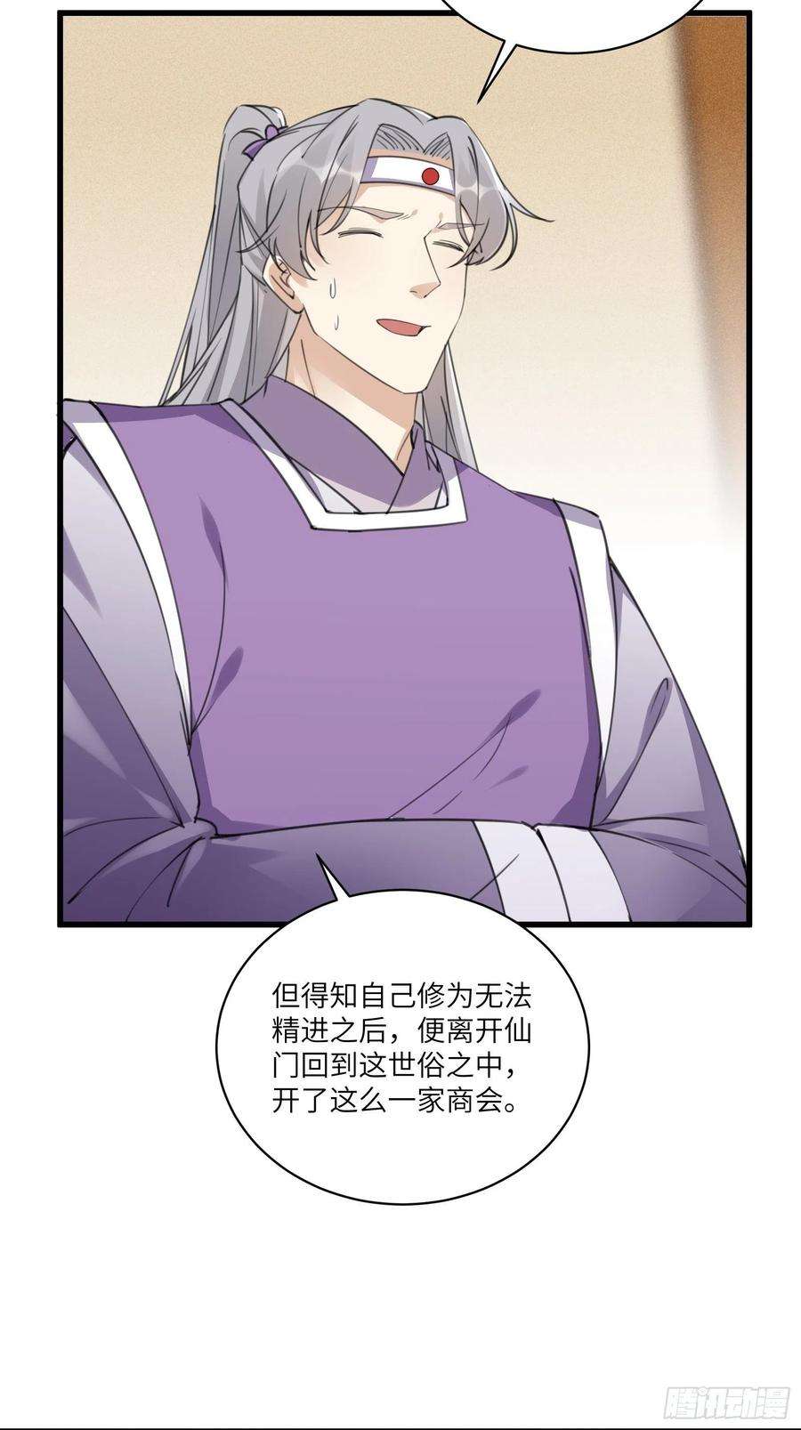 修仙就要傍富婆66话 秀，跟我炫富？