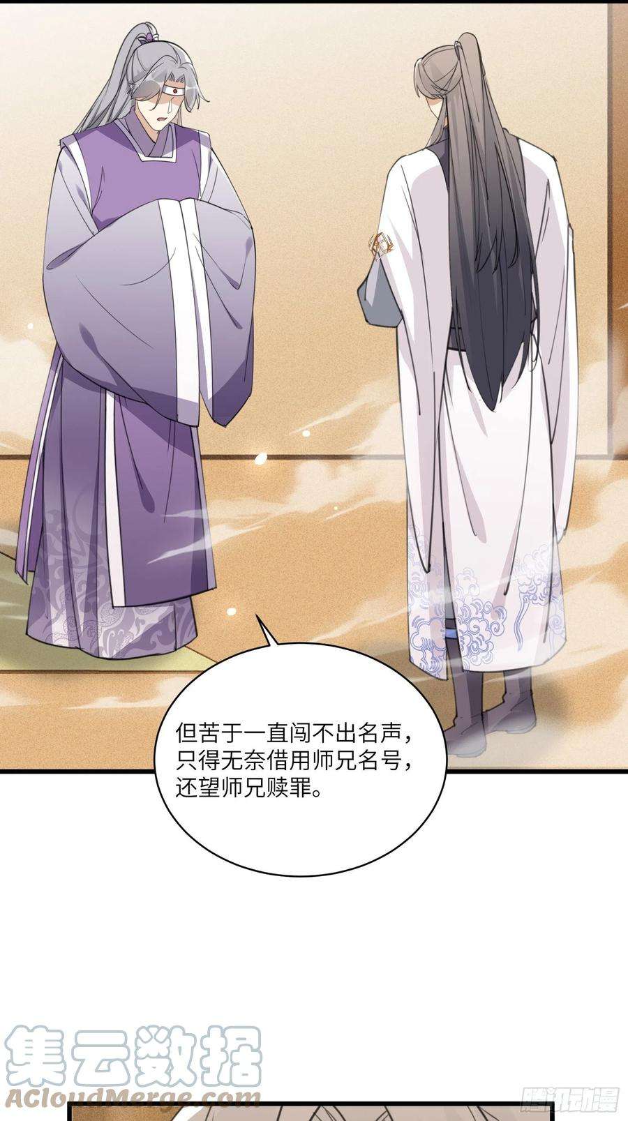 修仙就要傍富婆66话 秀，跟我炫富？