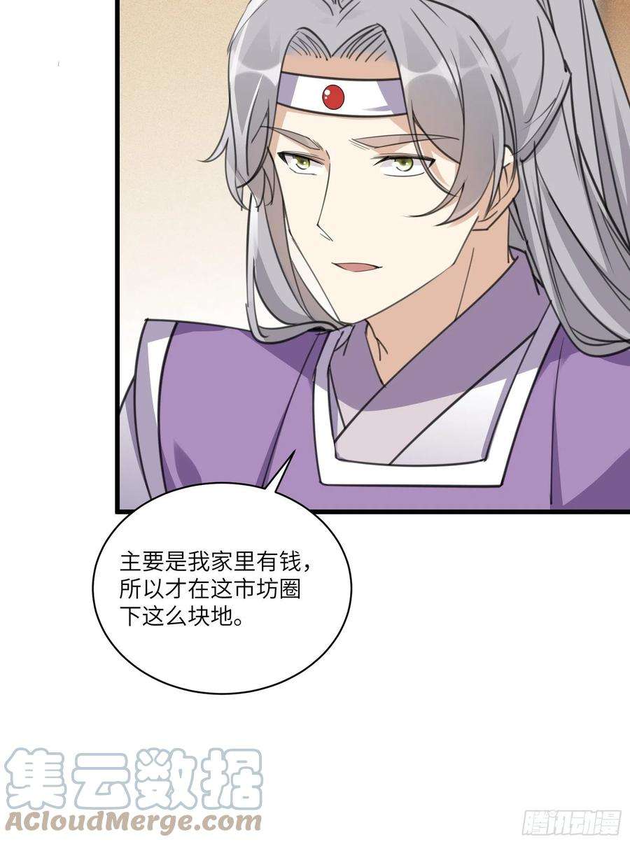 修仙就要傍富婆66话 秀，跟我炫富？