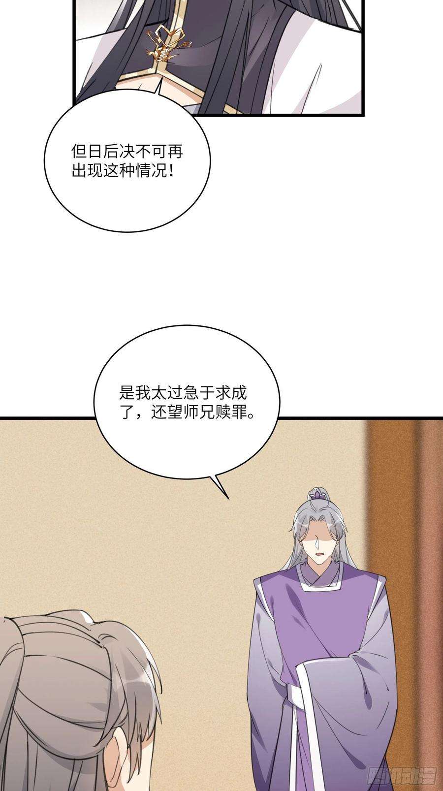 修仙就要傍富婆66话 秀，跟我炫富？