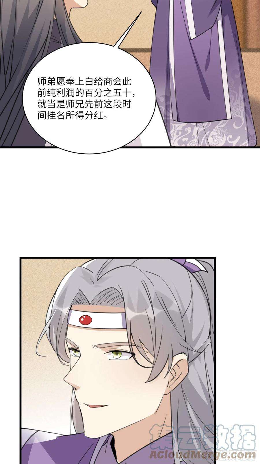 修仙就要傍富婆66话 秀，跟我炫富？