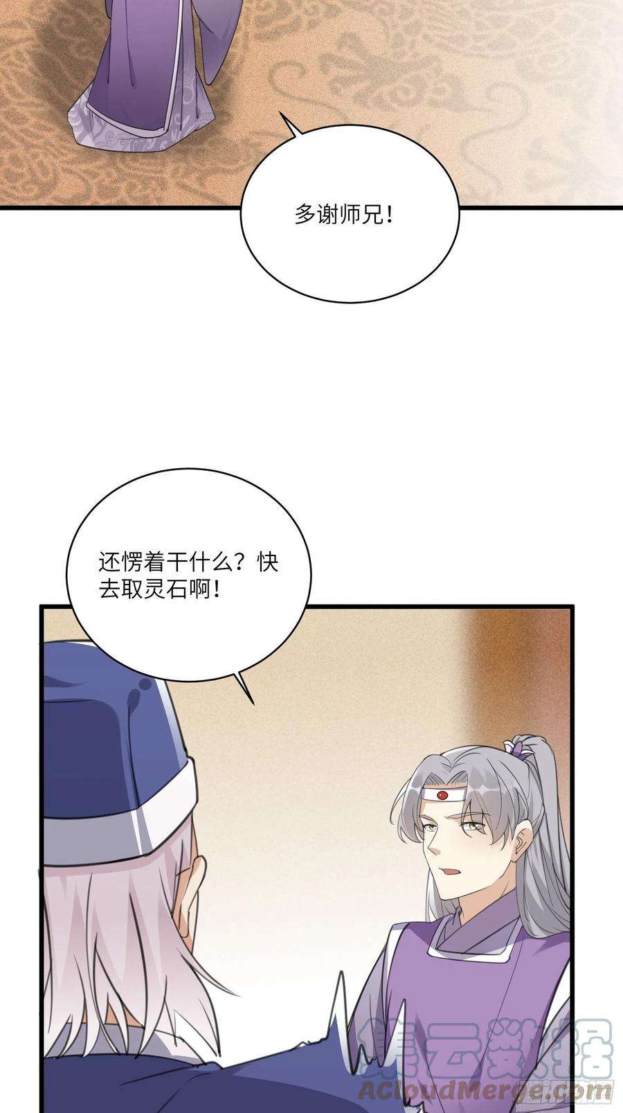 修仙就要傍富婆66话 秀，跟我炫富？