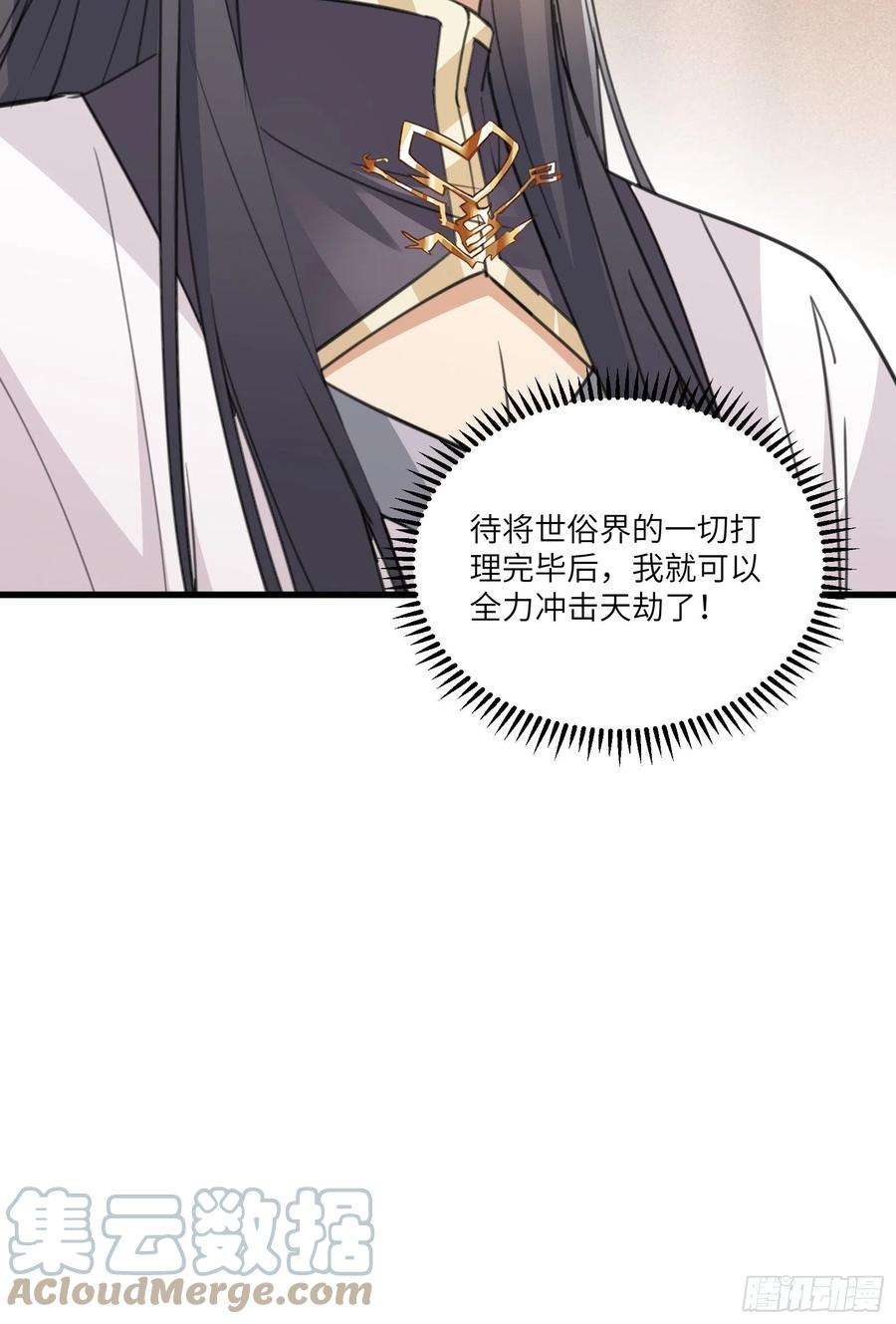 修仙就要傍富婆66话 秀，跟我炫富？