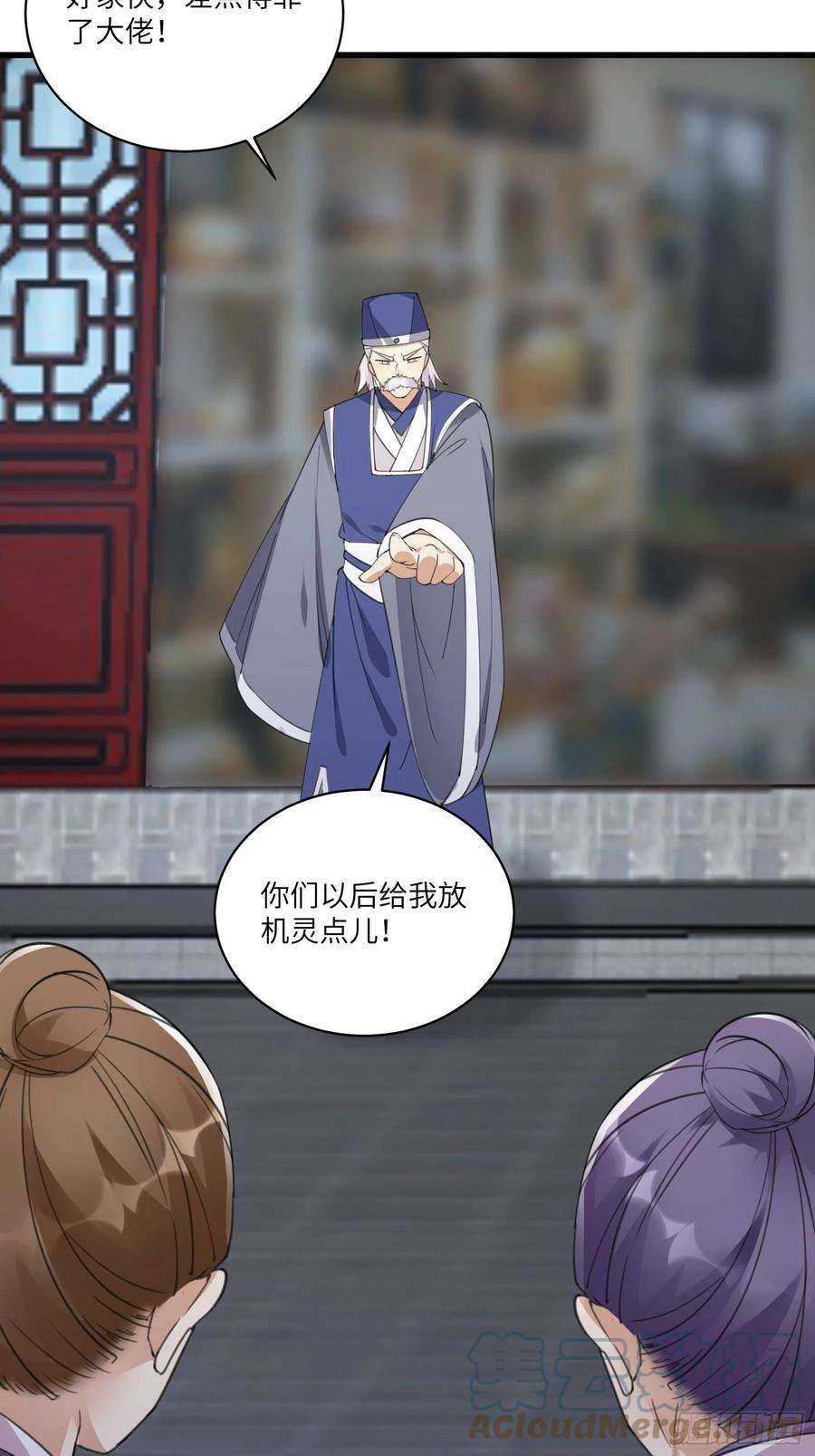 修仙就要傍富婆66话 秀，跟我炫富？