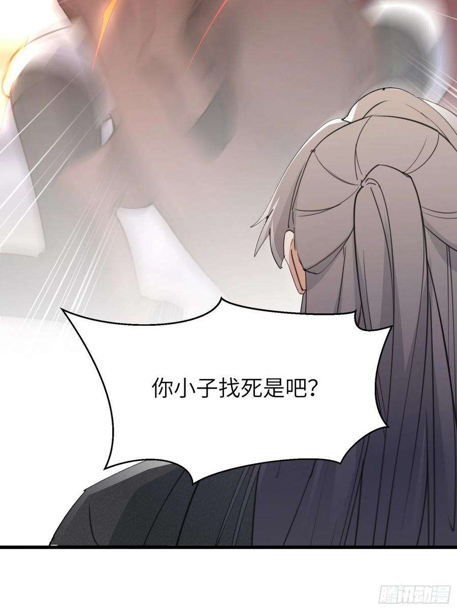 修仙就要傍富婆67话 整治林家（阅读福利）