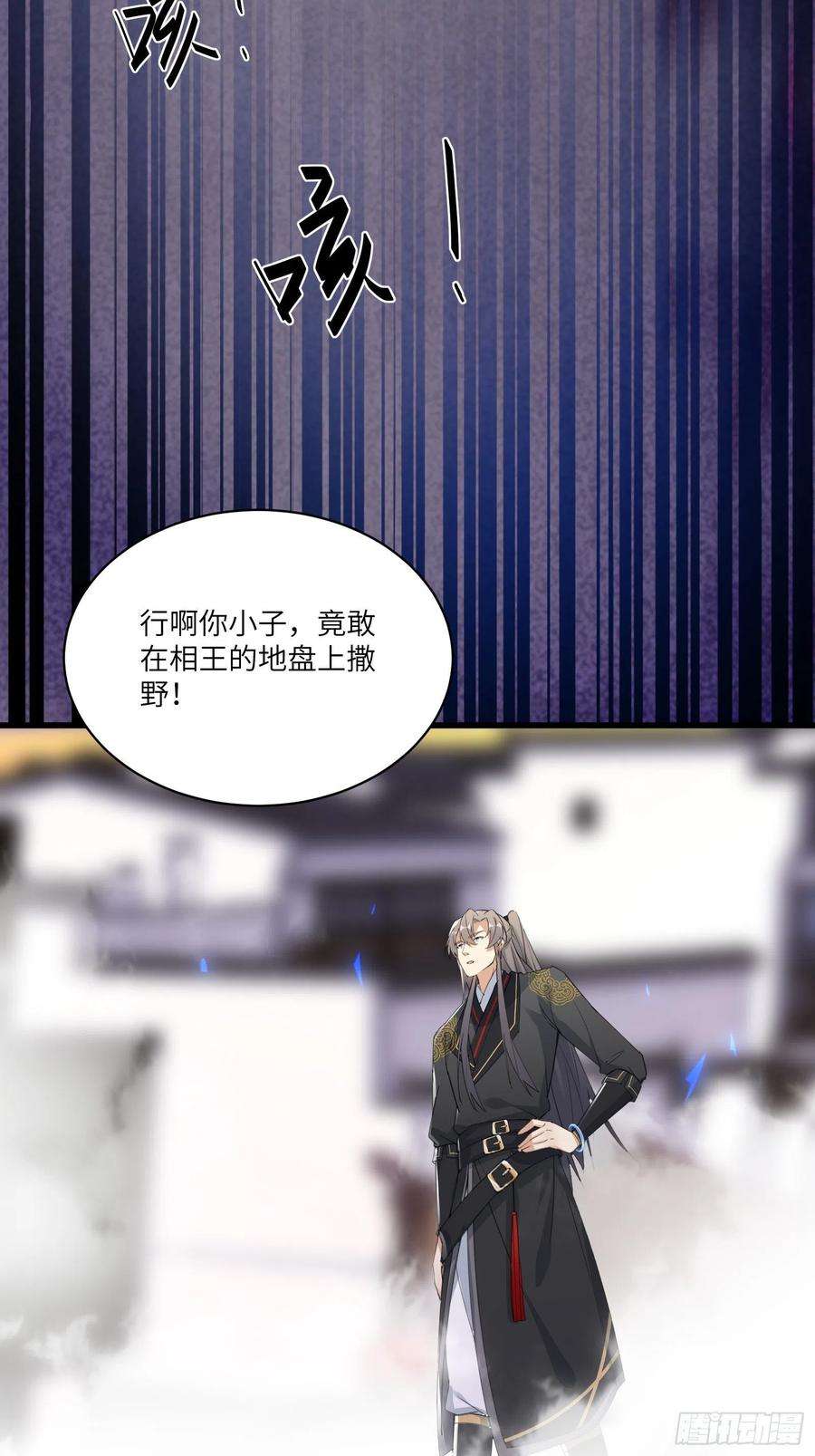 修仙就要傍富婆67话 整治林家（阅读福利）