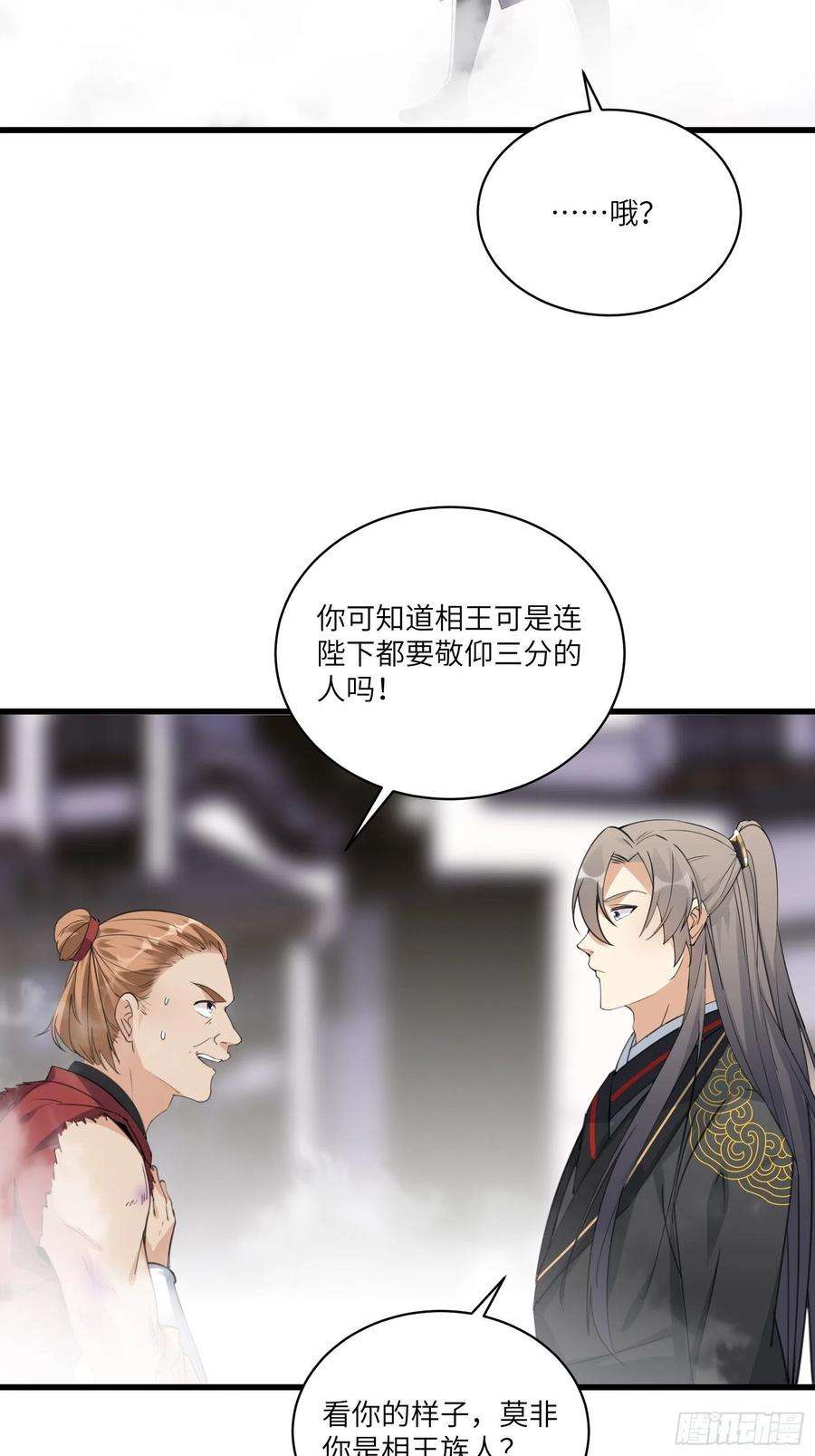 修仙就要傍富婆67话 整治林家（阅读福利）