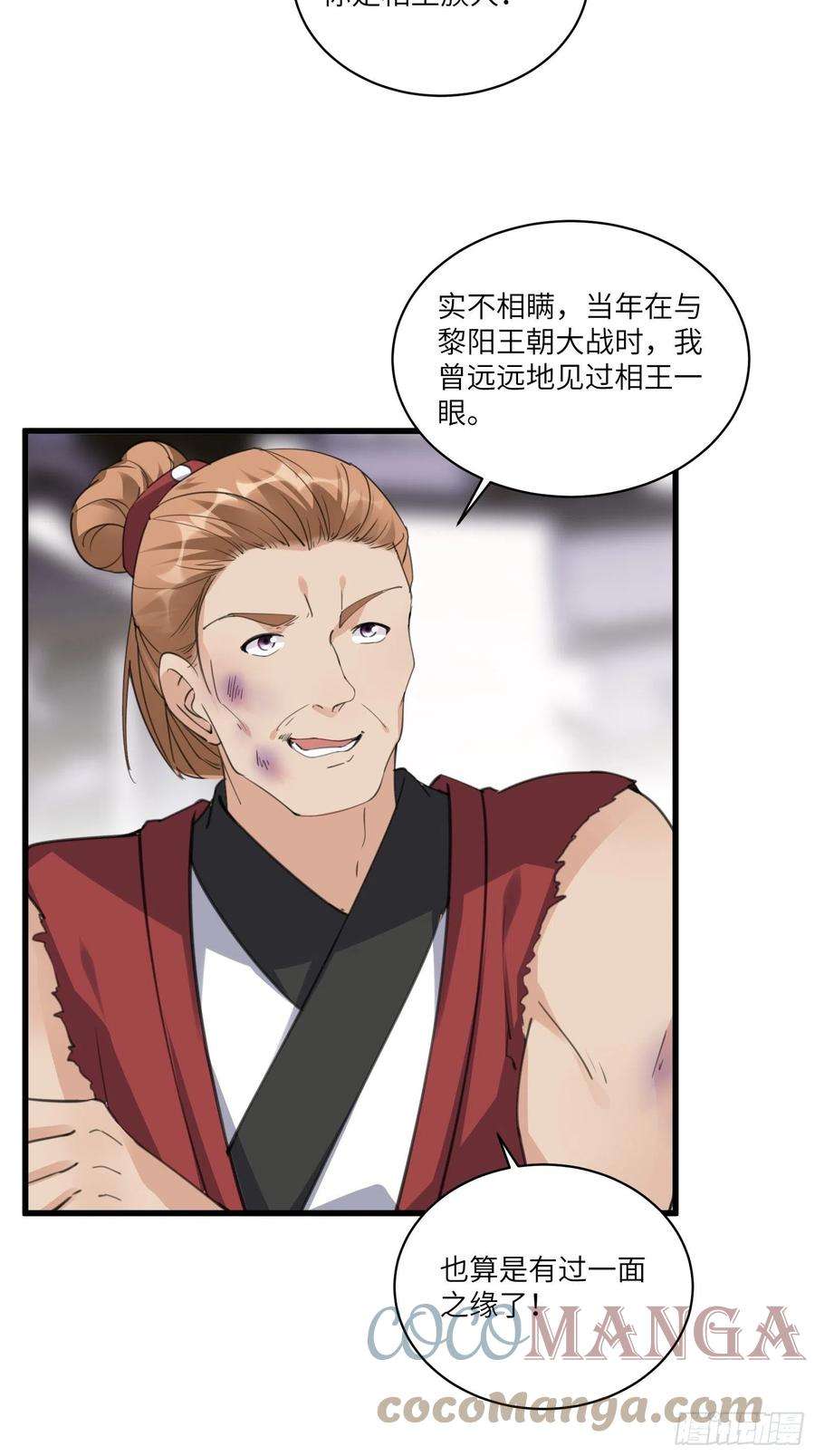 修仙就要傍富婆67话 整治林家（阅读福利）