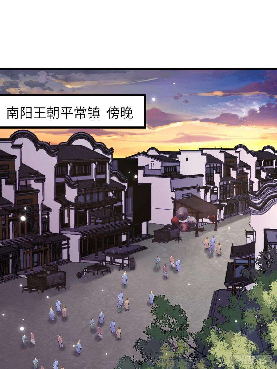修仙就要傍富婆67话 整治林家（阅读福利）
