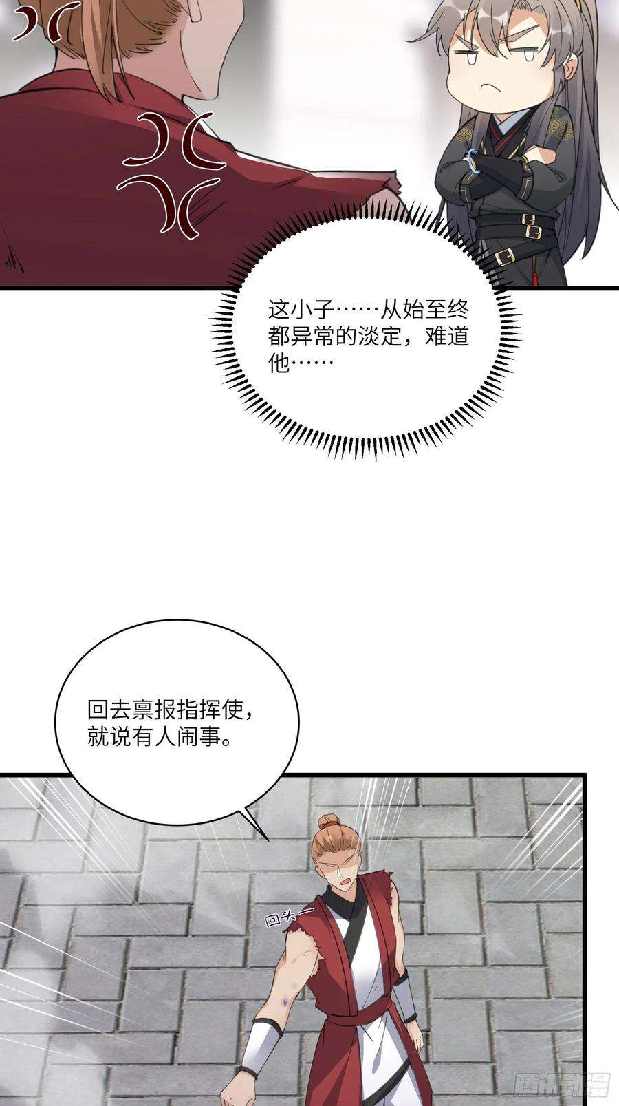 修仙就要傍富婆67话 整治林家（阅读福利）