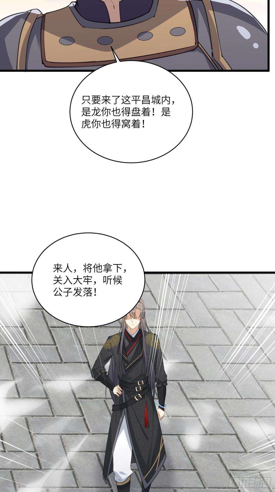 修仙就要傍富婆67话 整治林家（阅读福利）