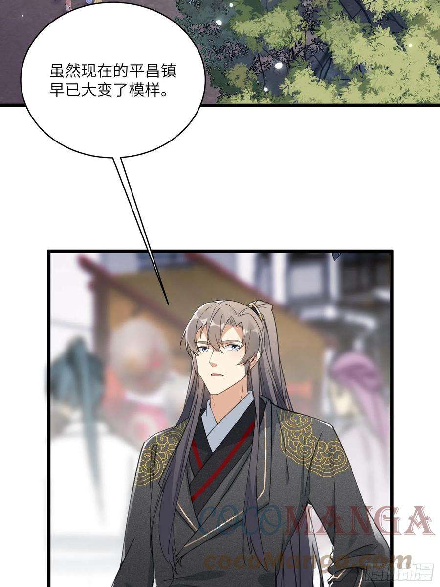 修仙就要傍富婆67话 整治林家（阅读福利）