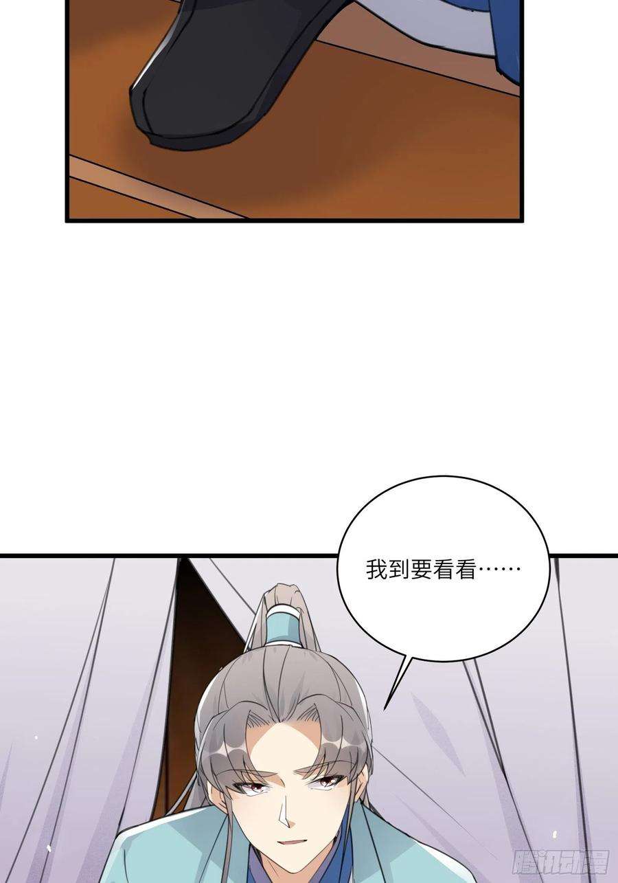 修仙就要傍富婆67话 整治林家（阅读福利）
