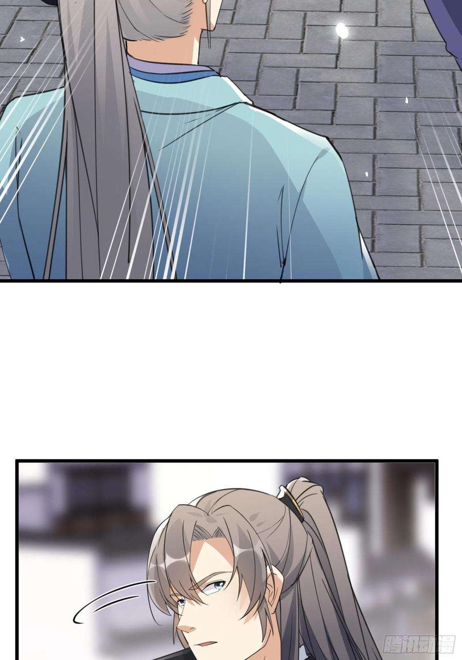 修仙就要傍富婆67话 整治林家（阅读福利）