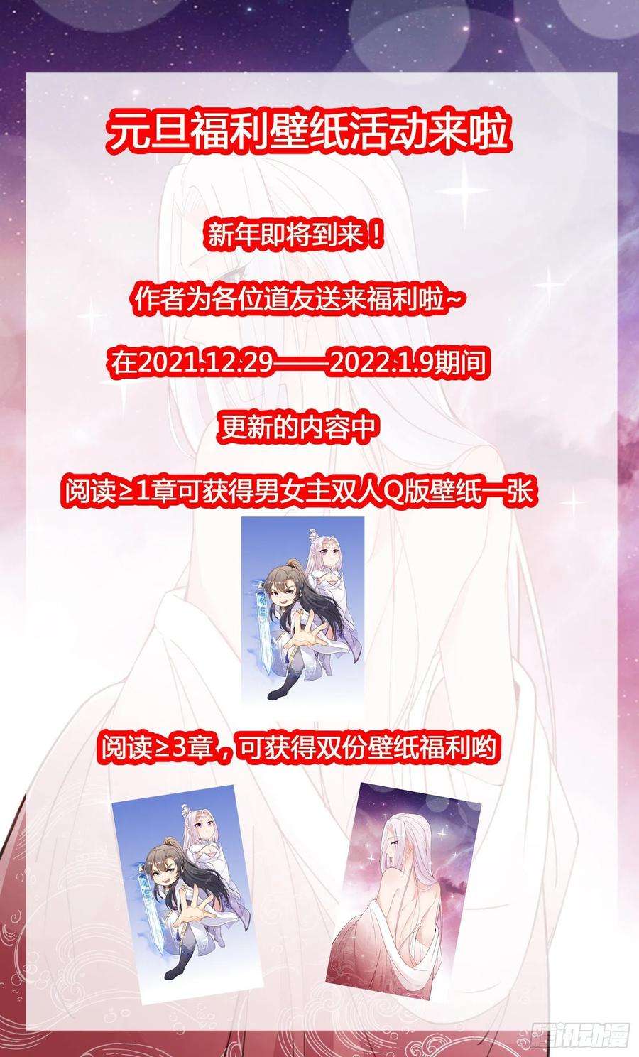 修仙就要傍富婆67话 整治林家（阅读福利）
