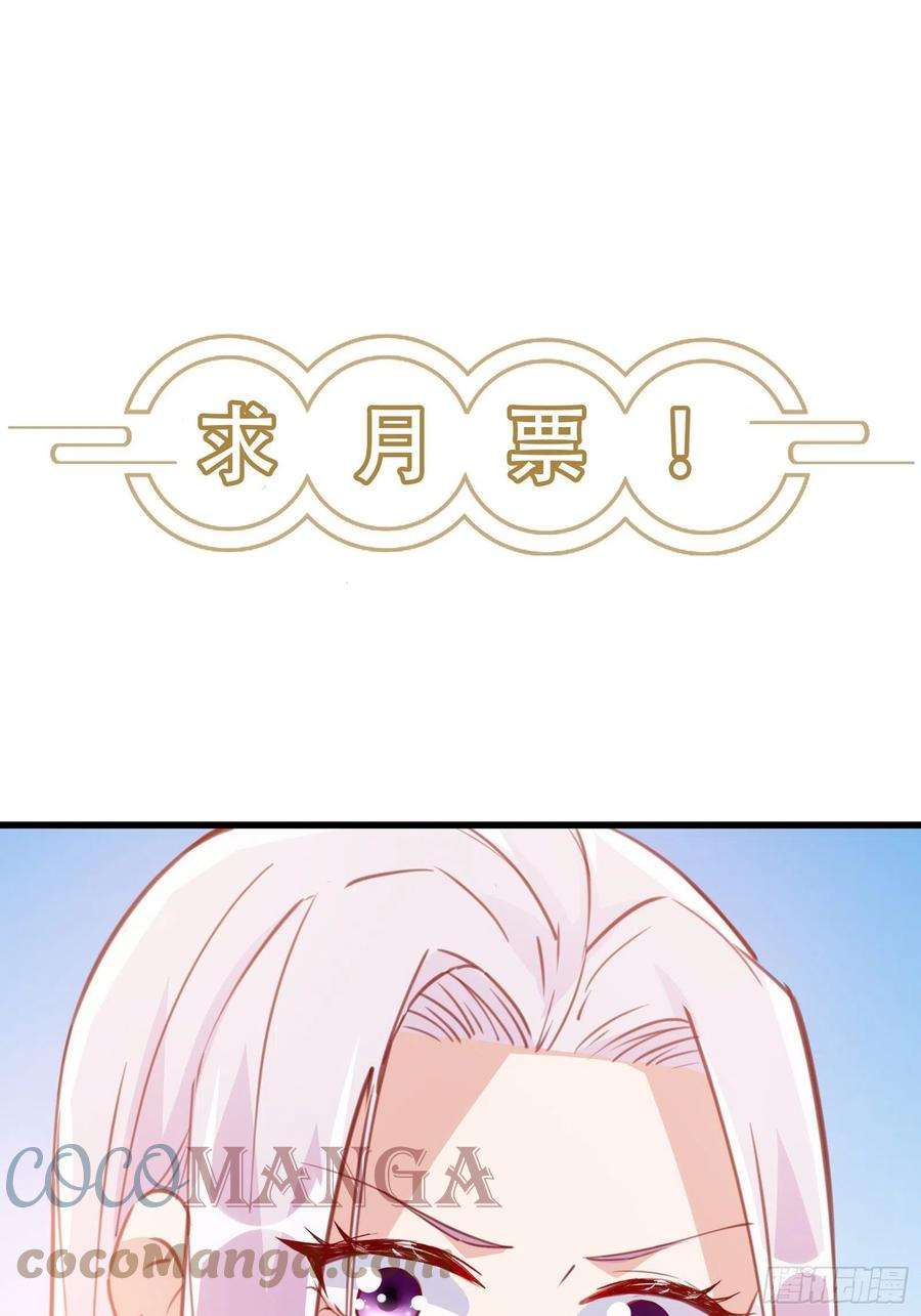 修仙就要傍富婆67话 整治林家（阅读福利）