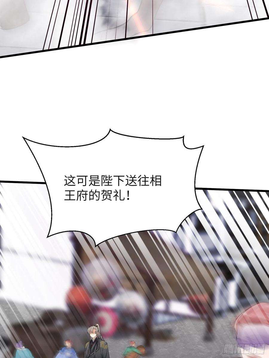 修仙就要傍富婆67话 整治林家（阅读福利）