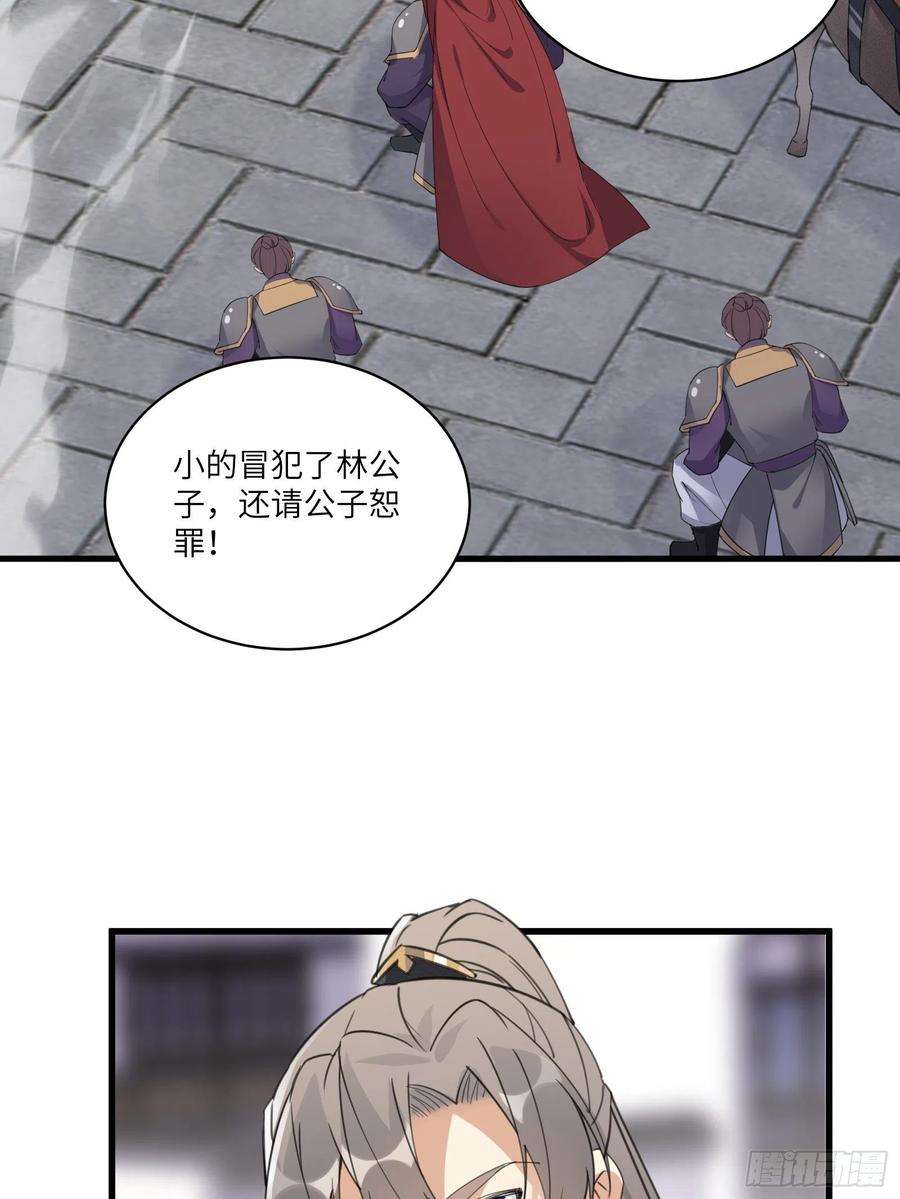 修仙就要傍富婆68话 老爷子玩这么花了？