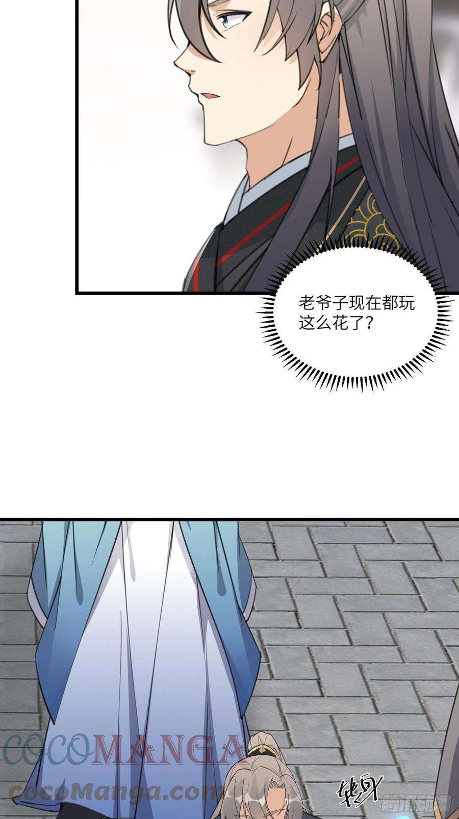 修仙就要傍富婆68话 老爷子玩这么花了？