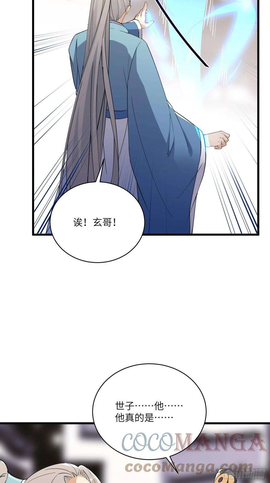 修仙就要傍富婆68话 老爷子玩这么花了？