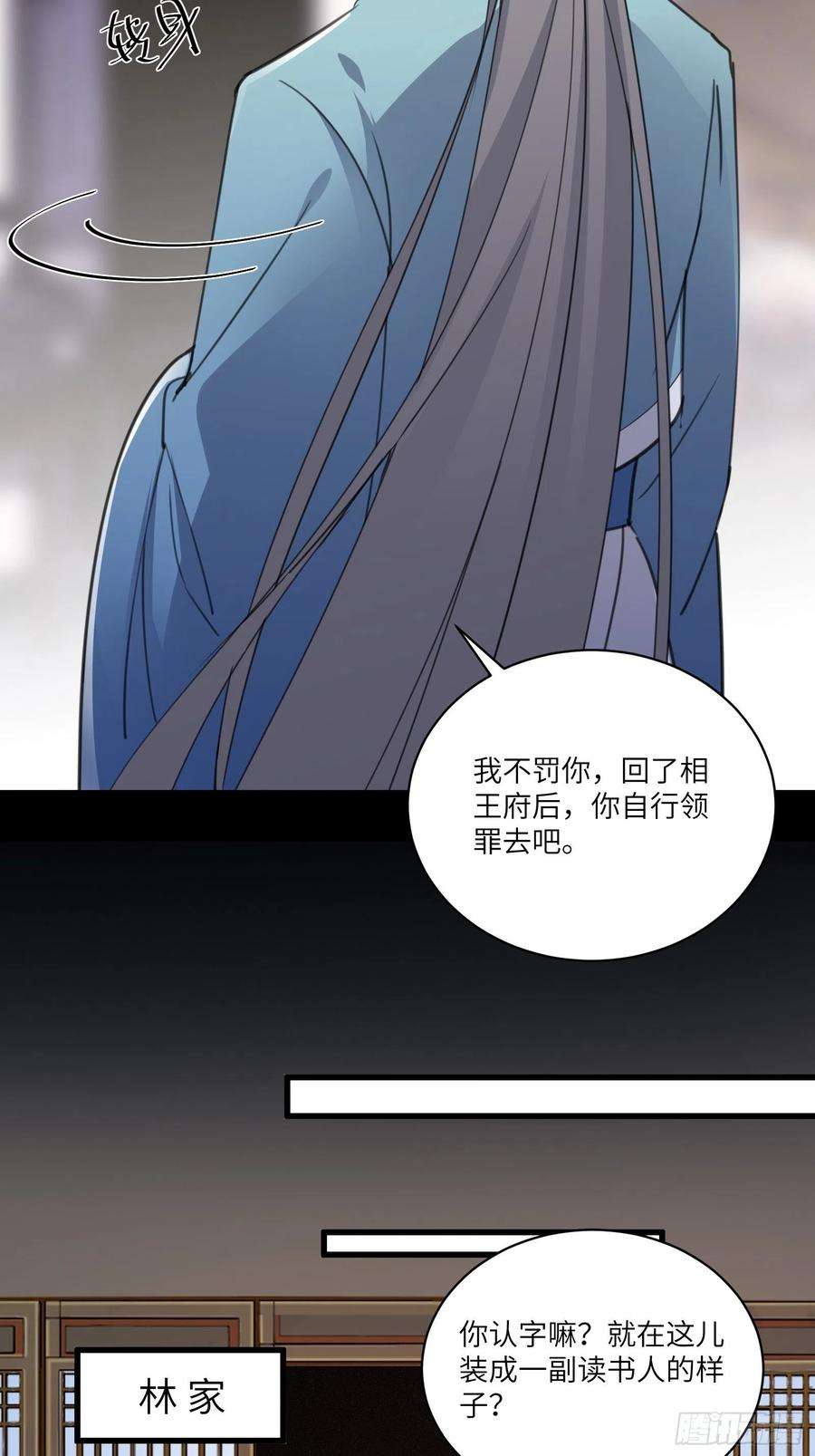 修仙就要傍富婆68话 老爷子玩这么花了？