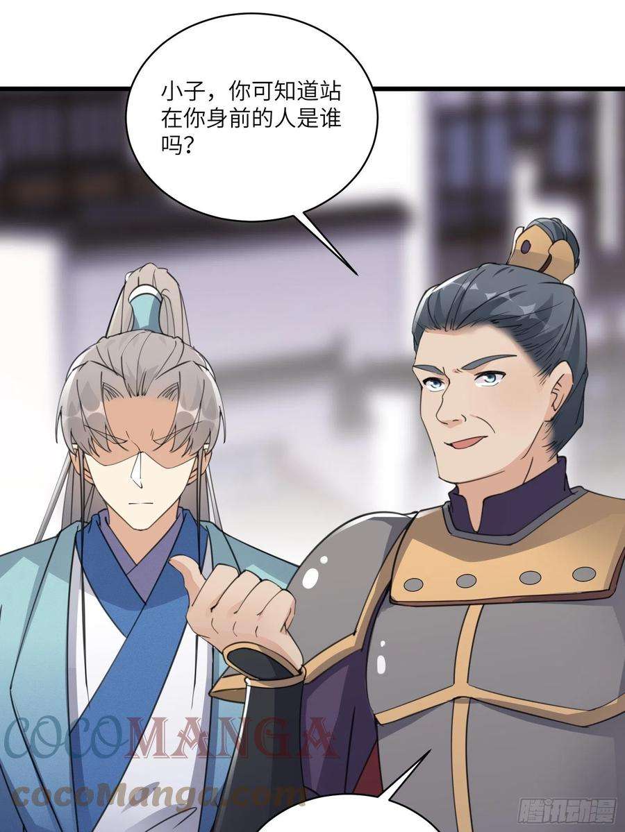 修仙就要傍富婆68话 老爷子玩这么花了？