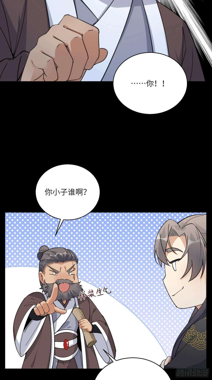 修仙就要傍富婆68话 老爷子玩这么花了？