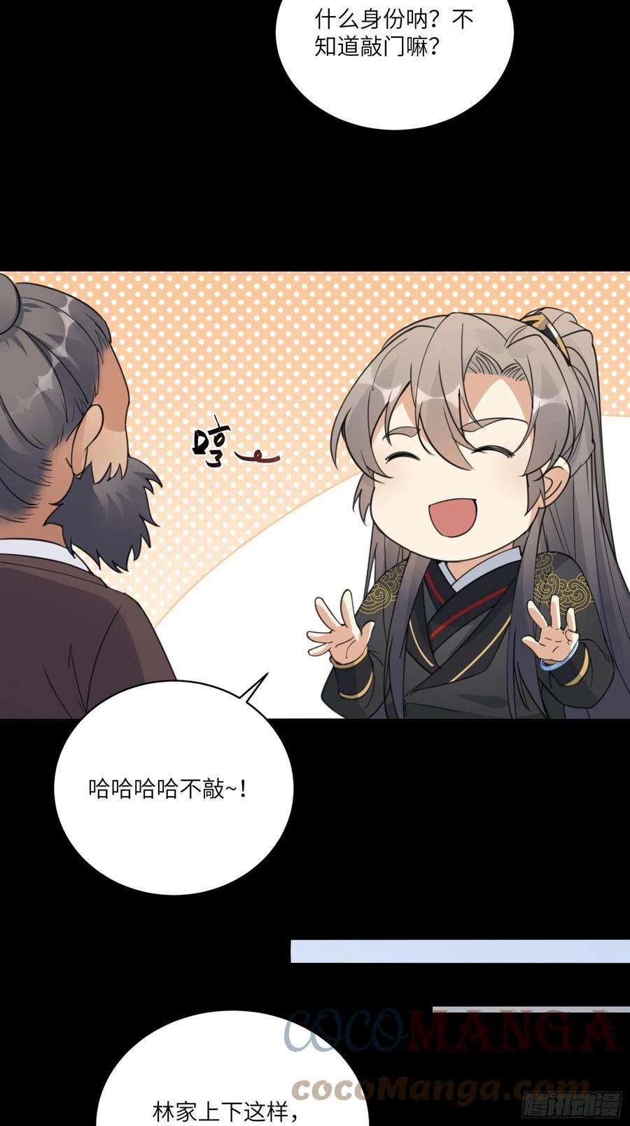 修仙就要傍富婆68话 老爷子玩这么花了？