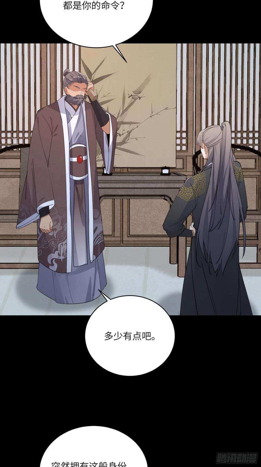 修仙就要傍富婆68话 老爷子玩这么花了？