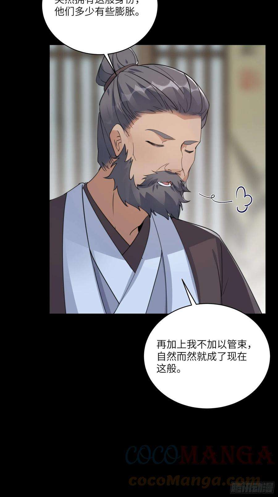 修仙就要傍富婆68话 老爷子玩这么花了？