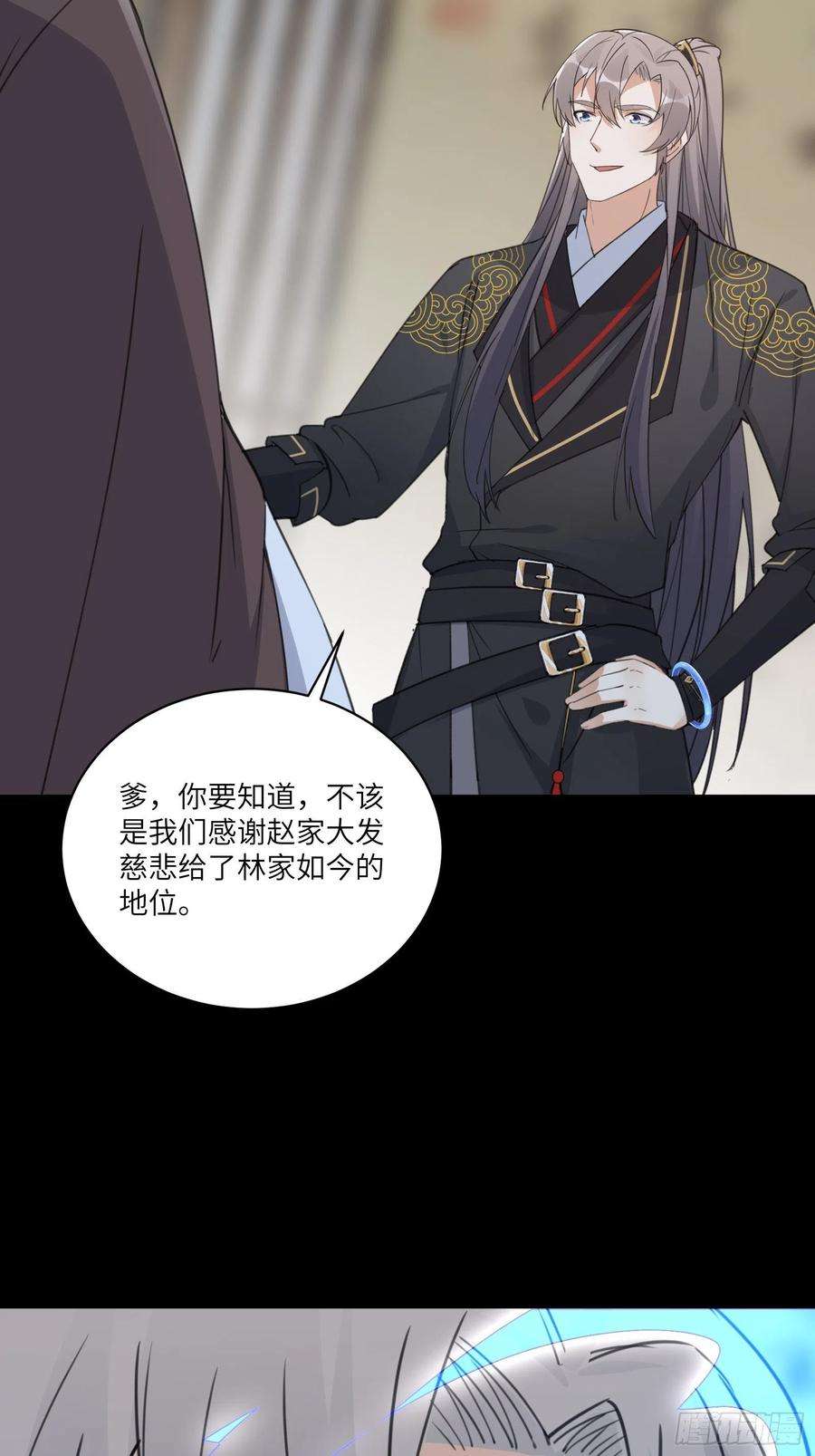 修仙就要傍富婆68话 老爷子玩这么花了？
