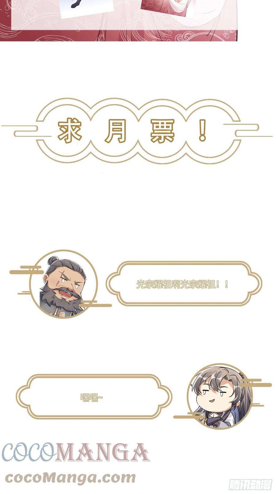 修仙就要傍富婆68话 老爷子玩这么花了？
