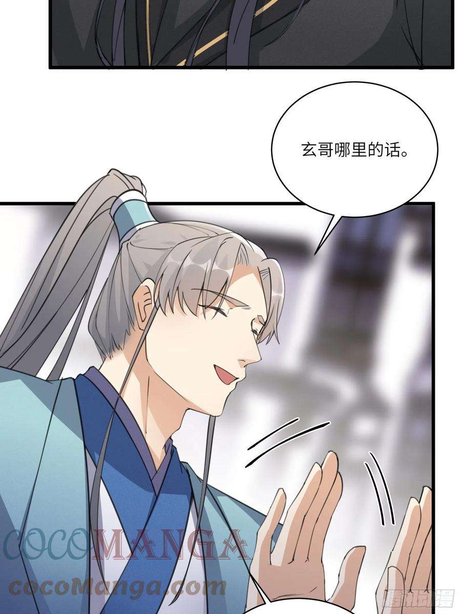 修仙就要傍富婆68话 老爷子玩这么花了？