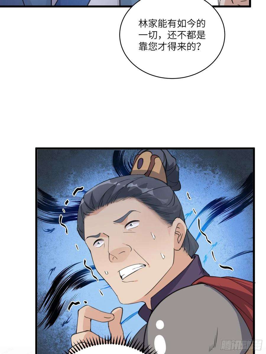 修仙就要傍富婆68话 老爷子玩这么花了？