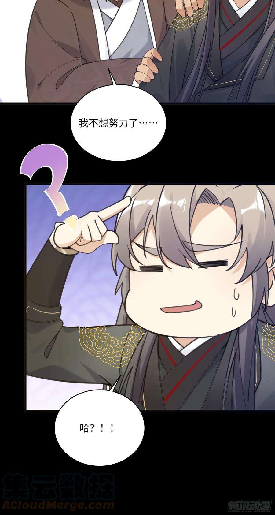 修仙就要傍富婆69话 不想努力了（活动中）