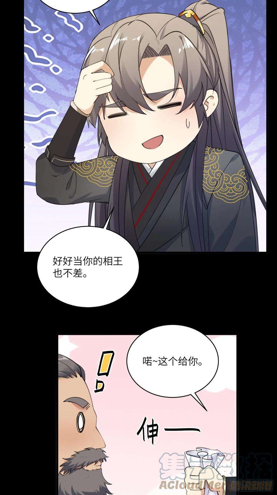 修仙就要傍富婆69话 不想努力了（活动中）