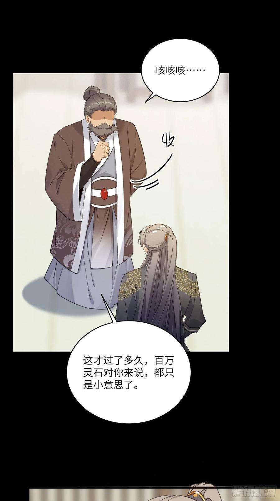 修仙就要傍富婆69话 不想努力了（活动中）