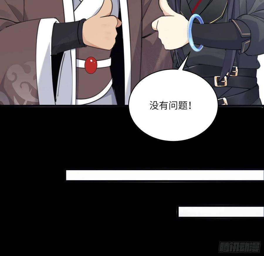 修仙就要傍富婆69话 不想努力了（活动中）