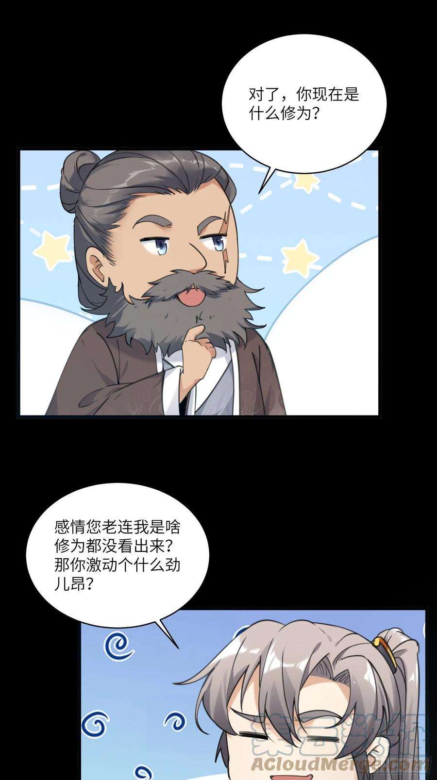 修仙就要傍富婆69话 不想努力了（活动中）